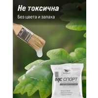 ВМПАВТО МС-Спорт 2205 50г 2205