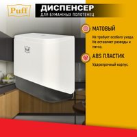 Диспенсер для бумажных полотенец Puff 5140