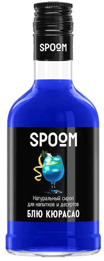 

Сироп Spoom Блю Курасао 0.25л