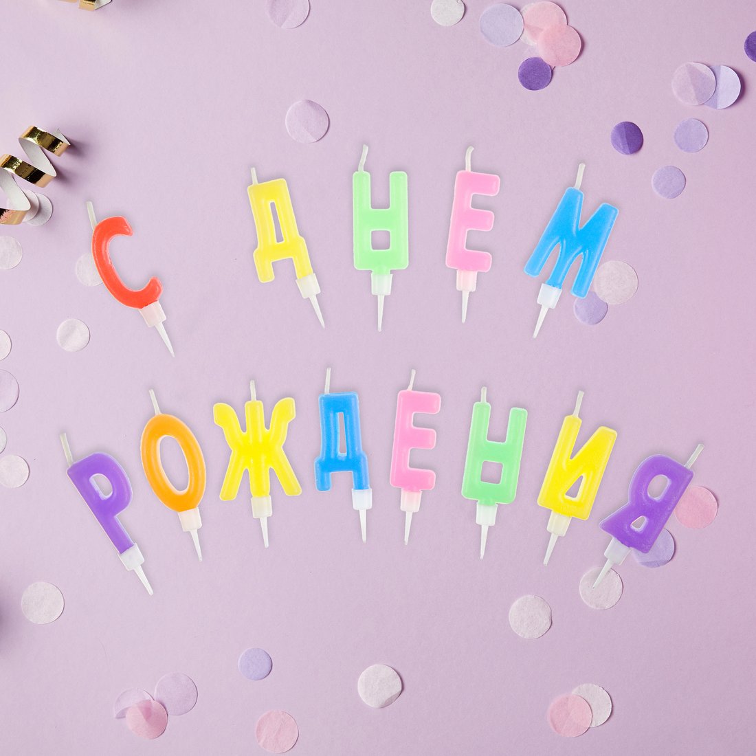 

Набор свечей для торта Meshu С Днем Рождения MS_32373 (13 шт)
