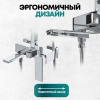 Душевая система  Grocenberg GB7008 (хром)