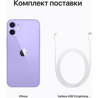 Телефон Apple iPhone 12 mini 256GB (фиолетовый)