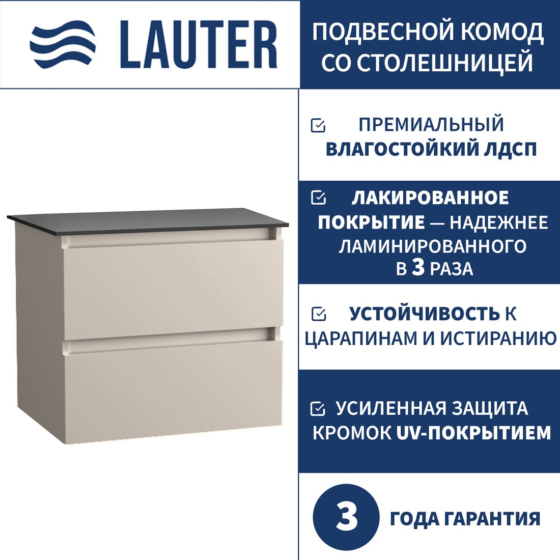 Lauter Комод для ванной Mia 60 со столешницей Melisa (кашемир/текстура камня/черный)