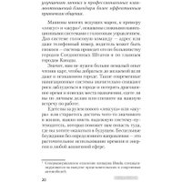 Книга издательства Питер. Гений общения. Как им стать? Покет (Накамото С.)