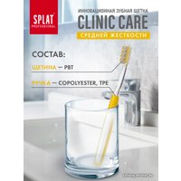 Зубная щетка SPLAT Clinic Care Medium (1 шт)