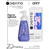 Зубная паста ODENTA ART DREAMS Whitening Crystal Mint (220 мл)
