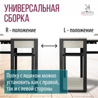 Офисный стол Millwood Каир Угловой 160x120х93.05 (дуб белый Craft/металл черный)