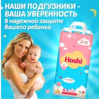 Подгузники Hoshi Baby Diapers L (54 шт)