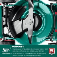 Газонокосилка Зубр Мастер ГБС-460