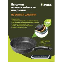 Сковорода Мечта Гранит Induction Pro 28802И