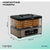 Сушилка для овощей и фруктов Meyvel MDH5-1P black