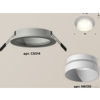 Точечный светильник Ambrella light DIY System Complects XC6514020 SGR/SWH