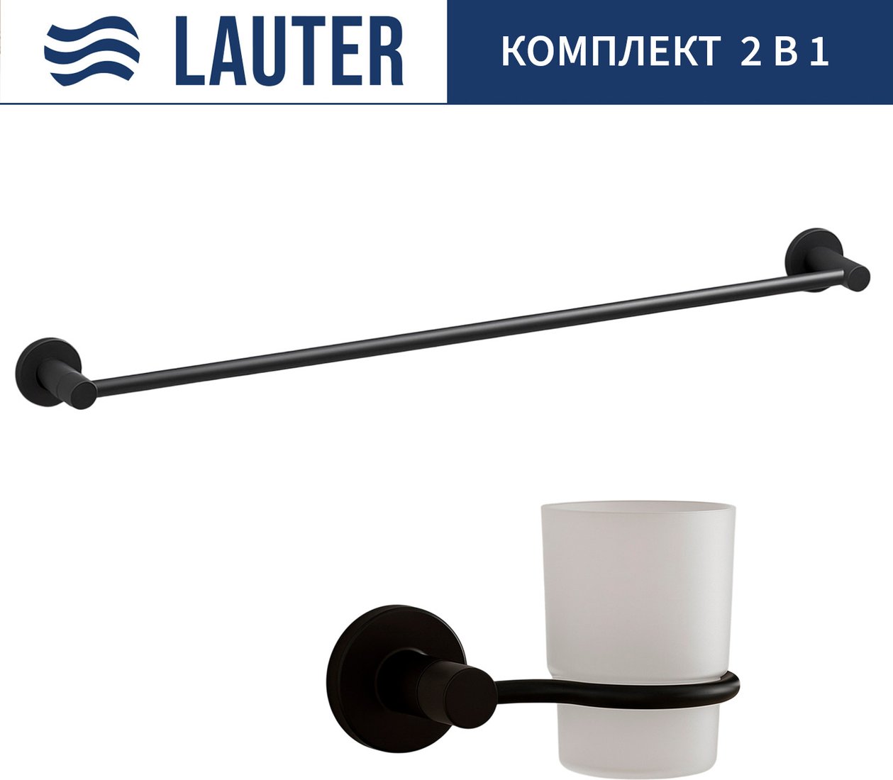 

Набор аксессуаров для ванной Lauter 21TS20116 + 21TS2014 (Matt Black, 2 предмета)
