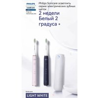 Электрическая зубная щетка Philips HX2451 (белый)