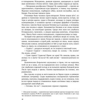 Книга издательства Альпина Диджитал. Вечная мерзлота (Ремизов В.)