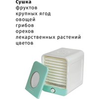 Сушилка для овощей и фруктов Supra DFS-651