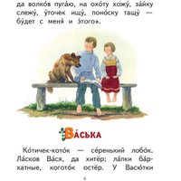 Книга издательства Эксмо. Лисичкин хлеб. Рассказы о природе (Пришвин М.М., Ушинский К.Д.) в Гродно