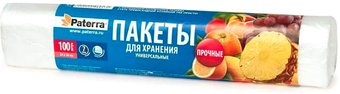 Пакеты фасовочные Paterra 109-007 24х36 см (100 шт)