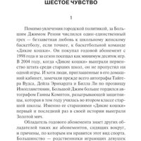 Книга издательства АСТ. Под Куполом. Шестое чувство (Кинг Стивен)