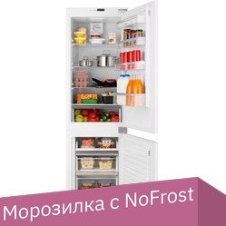 

Холодильник Weissgauff WRKI 178 V NoFrost