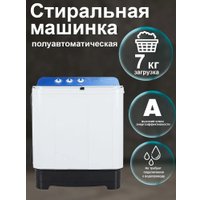 Активаторная стиральная машина Белоснежка BRP700WG-01 в Гомеле