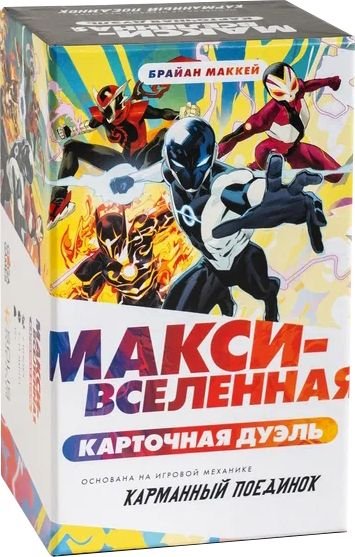 Карточная игра GaGa Games Макси-Вселенная. Карточная Дуэль