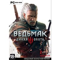 Компьютерная игра PC Ведьмак 3: Дикая Охота