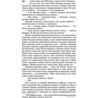 Книга издательства АСТ. Оно. Эксклюзивная классика (Кинг С.)