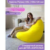 Кресло-мешок Flagman Relax Г4.1-025 (светло-бежевый, темно-бежевый)