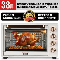 Мини-печь GFgril GFO-38W