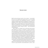  Альпина Нон-фикшн. Эффект Люцифера. Почему хорошие люди превращаются в злодеев (Филип Зимбардо)