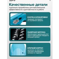 Кусторез + ножницы GPT SGT 360 (с АКБ)