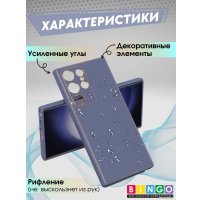 Чехол для телефона Bingo Gold Line для Samsung Galaxy S24 Ultra (лавандовый)