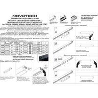 Трековый светильник Novotech Vector 359936