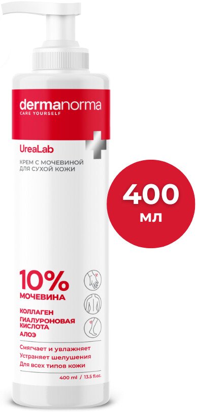 Dermanorma Крем UreaLab для сухой кожи с мочевиной 10% (400 мл)