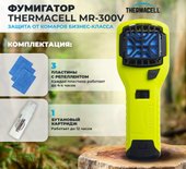 MR-300 High Visible Green Repeller (ярко-зеленый)