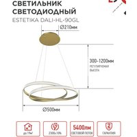 Подвесная люстра In Home Estetika DALI-HL-90BL 4690612062419