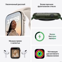 Умные часы Apple Watch Series 7 45 мм (полуночный/полуночный спортивный)