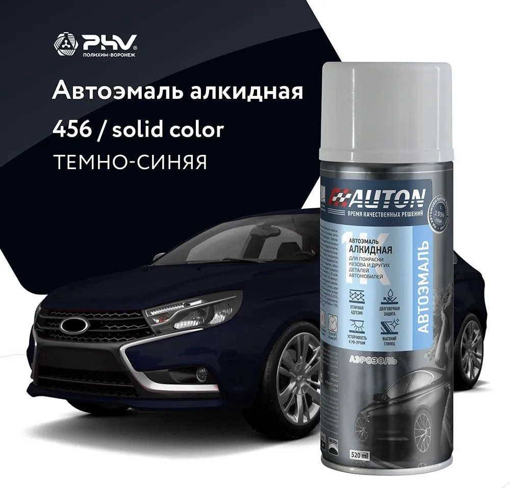 

Автомобильная краска Auton алкидная - 456 Темно-синяя - аэр. 520 мл