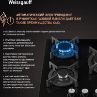 Варочная панель Weissgauff HG 430 BGV