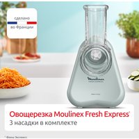 Овощерезка Moulinex Fresh Express DK8534F0
