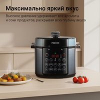Мультиварка-скороварка Redmond (Редмонд) Fast Chef MP113