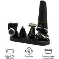 Универсальный триммер Atlanta ATH-6926