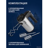 Миксер Vitek VT-1411