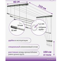 Сушилка для белья Comfort Alumin Group Потолочная 5 прутьев Silver Star 210 см (алюминий)