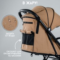 Коляска прогулочная «книга» Bubago Axi (бежевый)