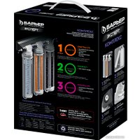 Стационарная система "под мойкой" БАРЬЕР Эксперт Комплекс Н241Р05