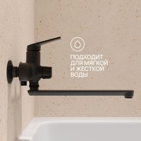 Смеситель РМС PL7BL-006E