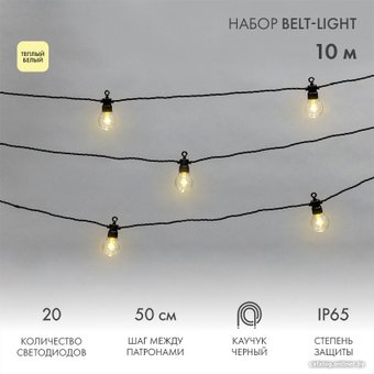 Светодиодная гирлянда Neon-Night Уличная Лофт 10 м 331-355 (теплый белый)