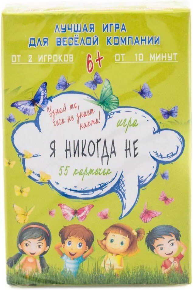 

Детская настольная игра Дрофа-Медиа Я Некогда Не 8272